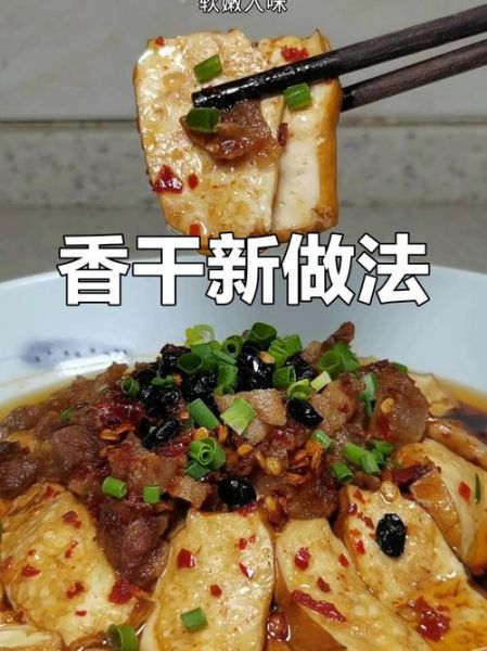 蒸香干怎么做才入味_蒸香干需要焯水吗