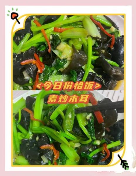 炒木耳的家常做法_木耳怎么炒才脆嫩