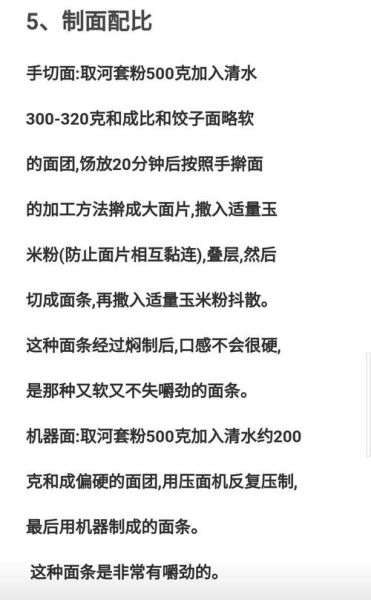 铁锅焖面怎么做_正宗铁锅焖面配方