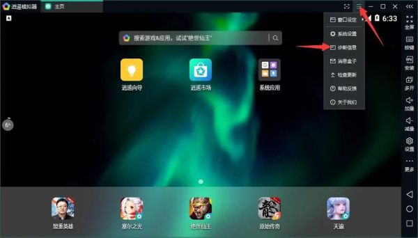 安卓模拟器哪个好用_安卓模拟器怎么设置不卡顿