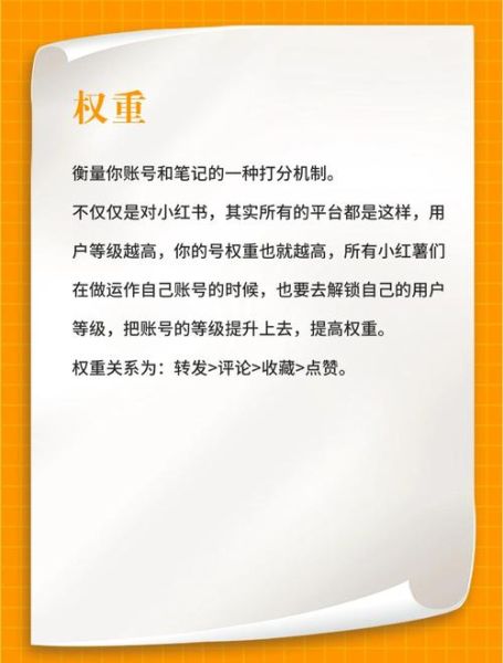 如何提升网站权重_网站权重多久见效