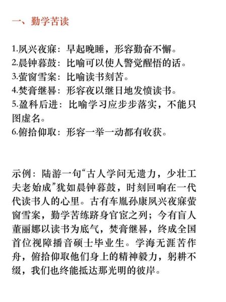 国家茂盛的词语有哪些_如何运用在作文里