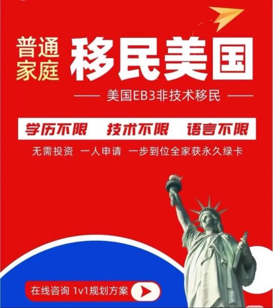 美国移民哪个公司好_如何选择靠谱机构
