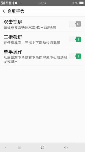 oppo手机怎么截屏_oppo手机截屏快捷键在哪