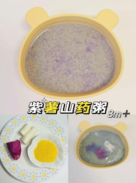 山药熬粥怎么做_山药熬粥的功效与禁忌