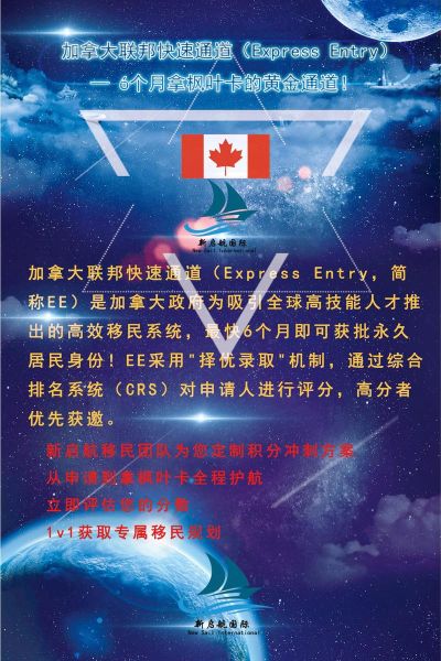 加拿大移民史_如何申请枫叶卡