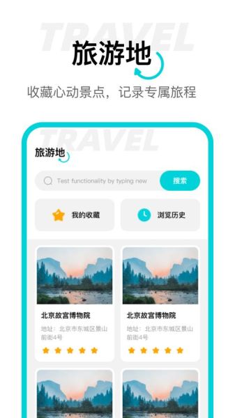手机导航地图哪个好用_离线导航怎么设置