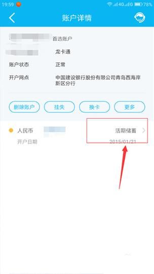 建设银行手机银行下载_如何安装使用