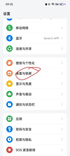 手机手电筒在哪里打开_怎么快速开启手电筒
