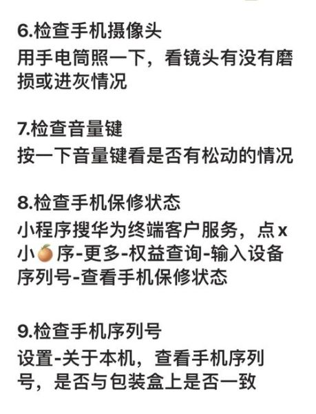 怎么查手机的激活日期_手机激活日期在哪里看
