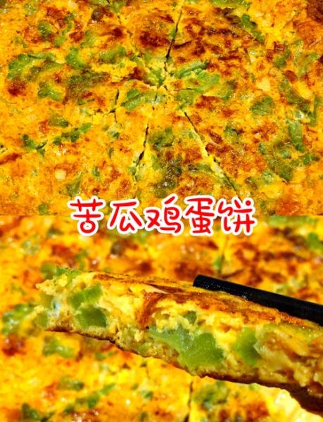 苦瓜煎蛋怎么做不苦_苦瓜煎蛋家常做法