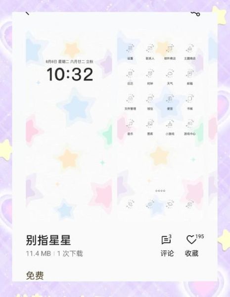 免费手机主题在哪下载_怎么安装到桌面