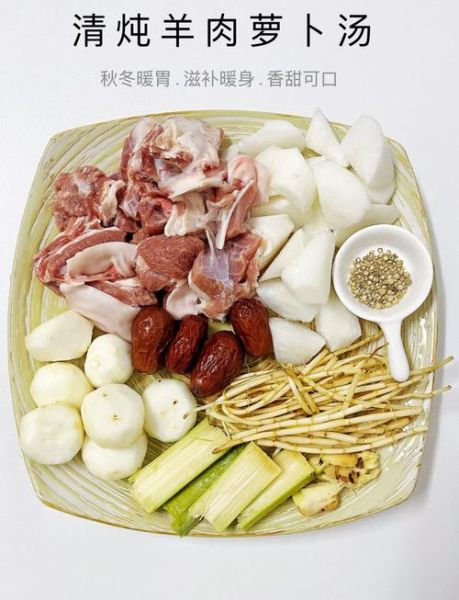 白萝卜羊肉汤的做法_如何去除膻味