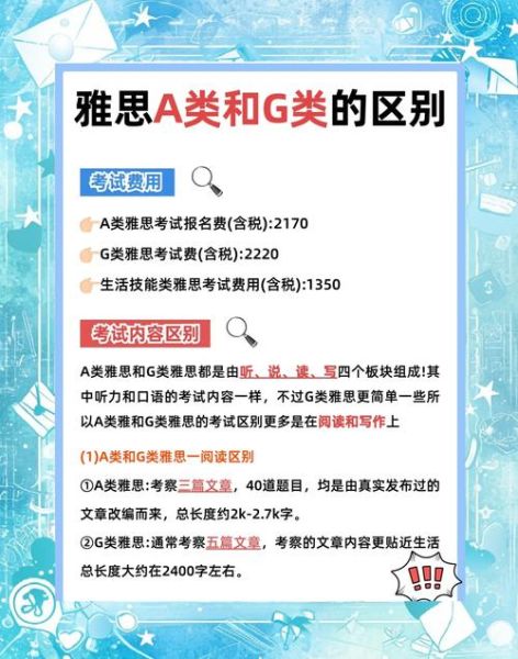 澳洲移民雅思a还是g_如何选