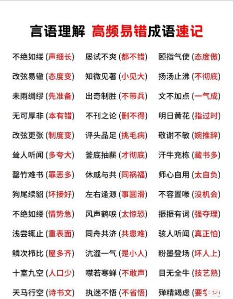 形容神气的词语有哪些_怎么用才地道