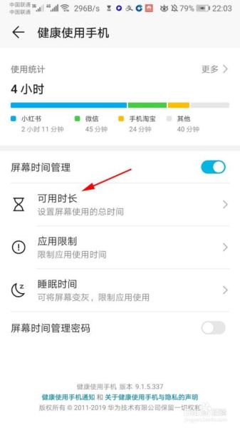 如何查看手机使用时间_手机使用时间在哪里看