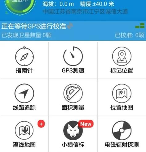 手机怎么查经纬度_经纬度查询方法