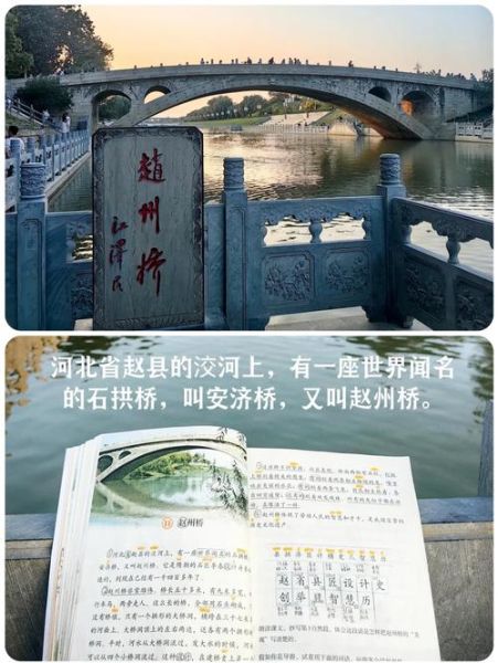 赵州桥在哪里_赵州桥是谁修建的