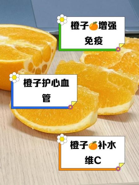 橘子和橙子的区别_哪个维生素C更高