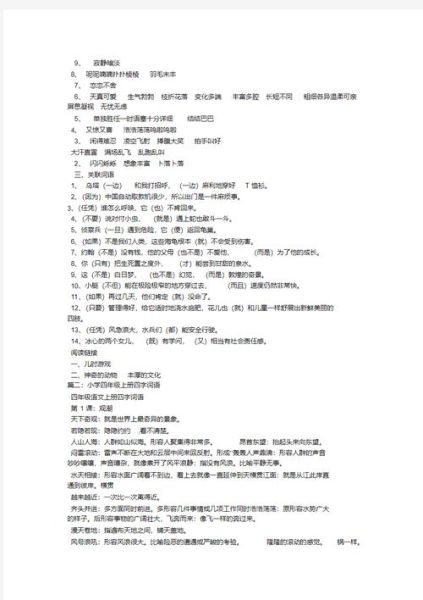 低声自语词语有哪些_如何区分低声自语与内心独白