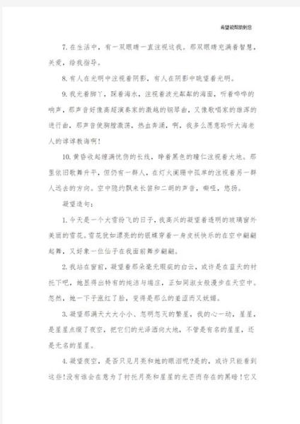 远望是什么词语_远望的近义词有哪些