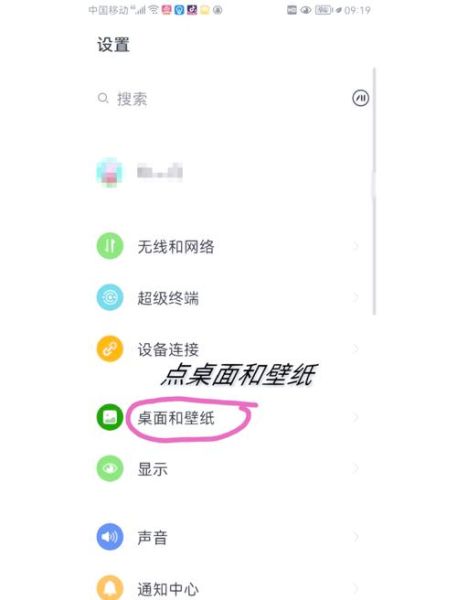 手机怎么设置壁纸_如何更换手机锁屏壁纸