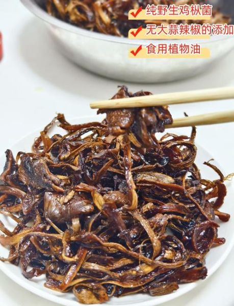 炸鸡枞油的做法_鸡枞菌油炸多久才香