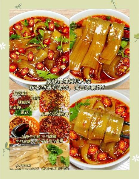 宽粉条怎么做好吃_家常宽粉条做法大全