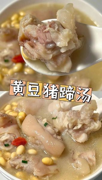黄豆猪蹄汤怎么炖才烂_黄豆猪蹄汤高压锅时间