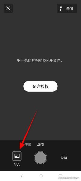 手机照片转pdf怎么做_手机照片转pdf免费软件推荐