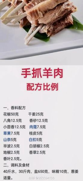 手抓羊肉怎么做_手抓羊肉正宗配料