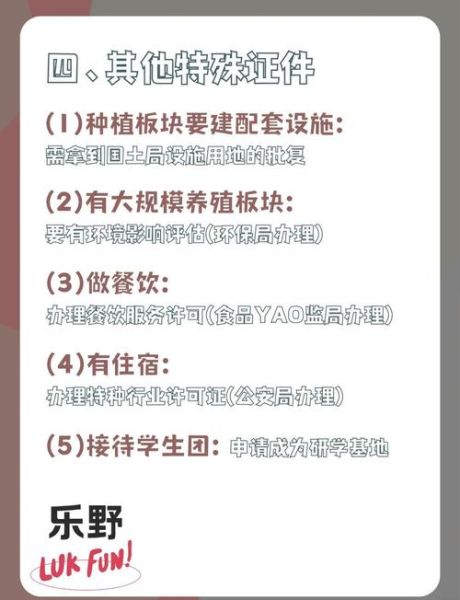 农场移民条件_如何申请农场移民