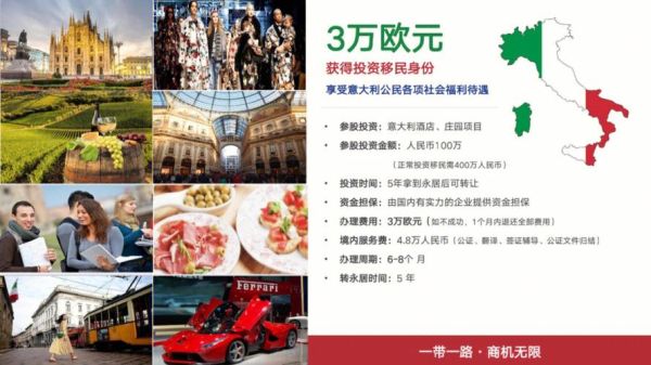 意大利移民好吗_意大利移民优缺点