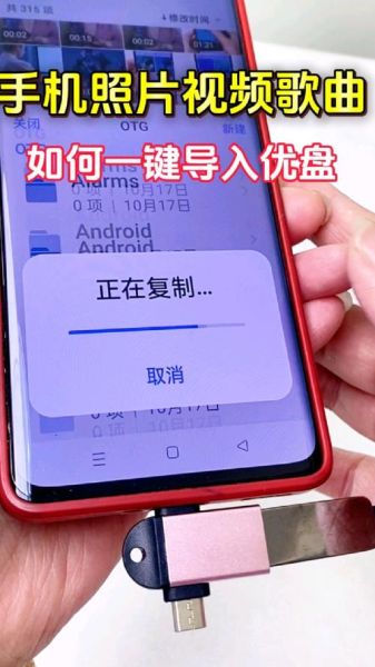 手机照片怎么导入u盘_没有电脑怎么操作