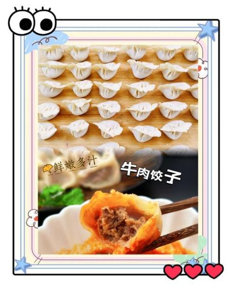 牛肉洋葱饺子馅怎么做_牛肉洋葱饺子馅的配方比例