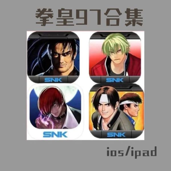 拳皇97风云再起手机版怎么下载_拳皇97风云再起手机版在哪下载