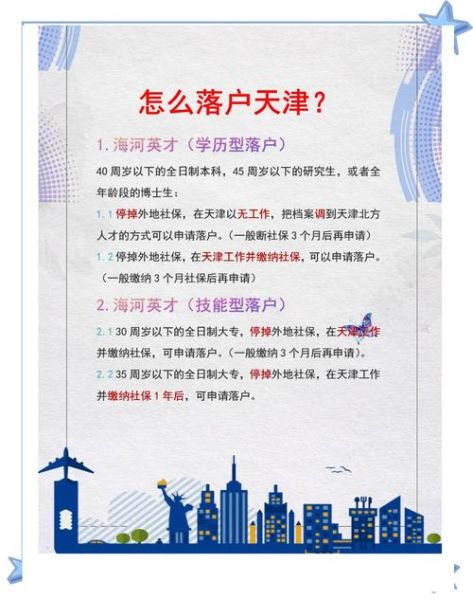 天津市移民公司哪家好_移民流程需要多久