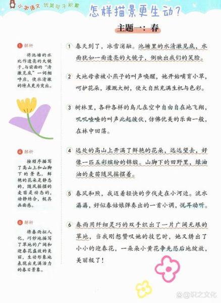 景物类abb词语有哪些_如何用在写景作文里