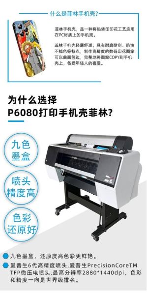 手机壳打印机多少钱一台_手机壳打印机哪家好