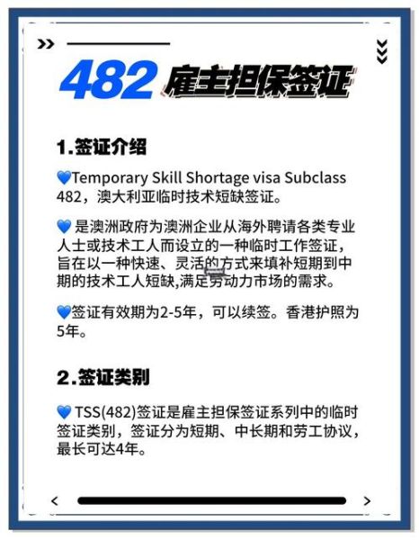 香港移民澳大利亚条件_如何申请澳洲技术移民