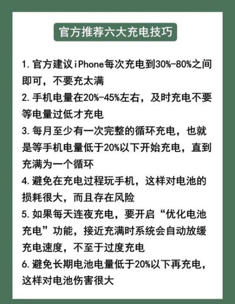 手机卡顿怎么办_如何延长电池寿命