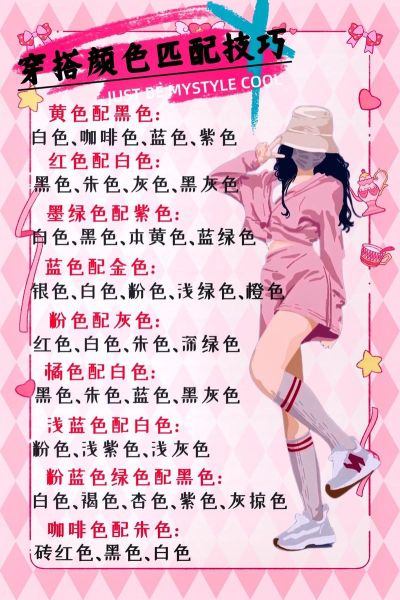 什么是AABC色彩_如何搭配AABC色彩词语