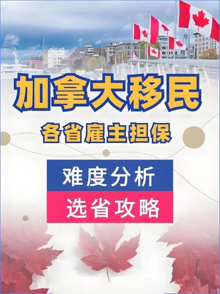 宁波移民公司哪家好_移民加拿大需要什么条件