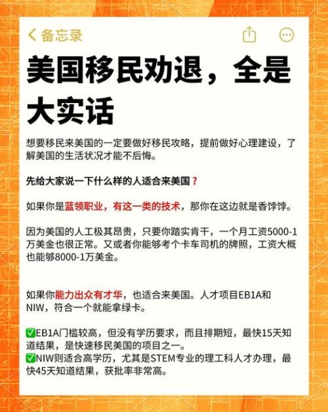 移民美国的好处有哪些_如何合法移民美国