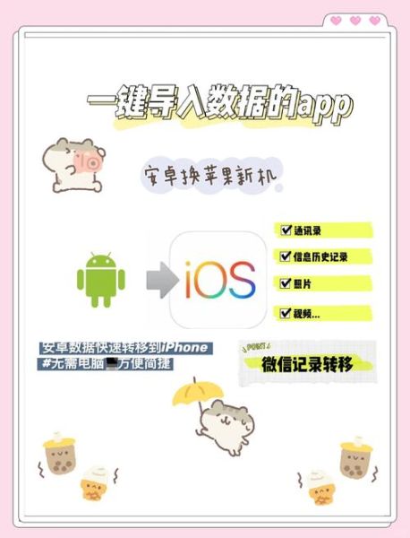 手机软件怎么移动到sd卡_安卓应用转移教程