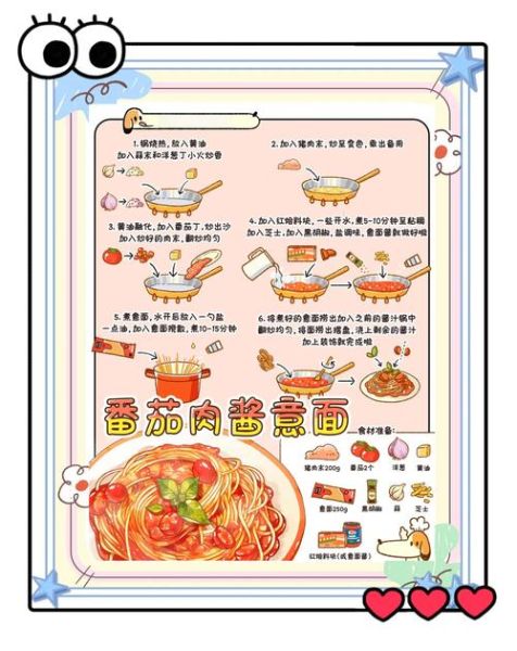 番茄意面怎么做_番茄意面需要哪些材料