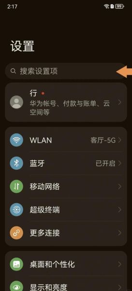 华为手机怎么退出安全模式_安全模式怎么关闭