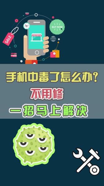 苹果手机会中病毒吗_如何彻底防护