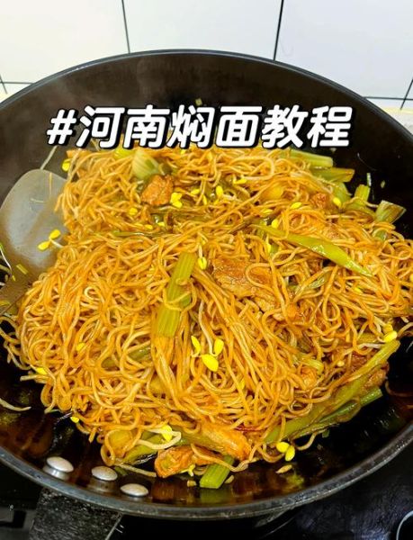焖面怎么做好吃_家常焖面做法步骤