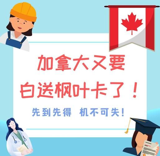 加拿大经验类移民要求_多久能拿到枫叶卡